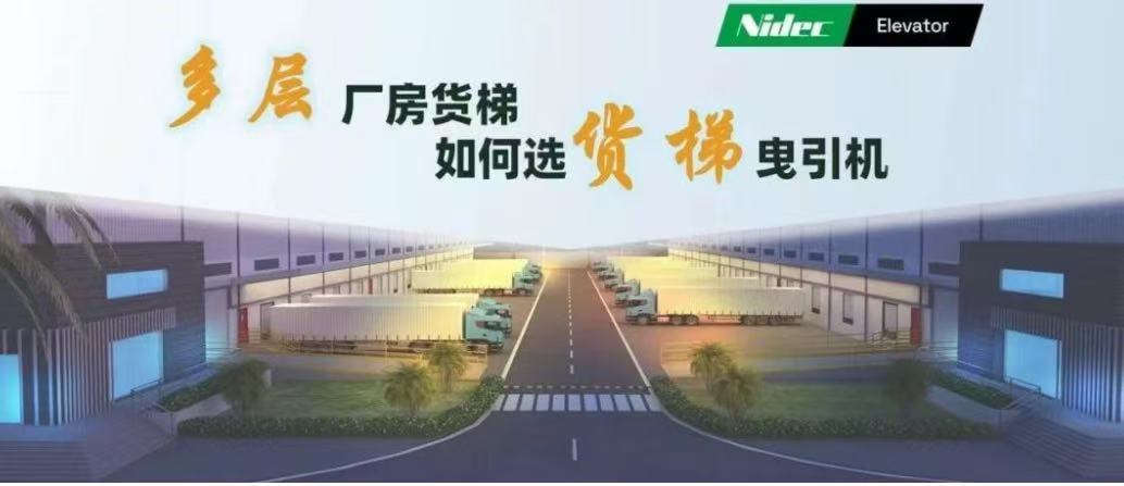 Cara Memilih Mesin Tinjauan Untuk Lif Pengangkutan Di Bangunan Kilang Multi-Story